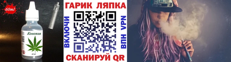 Еда ТГК конопля  Макушино 