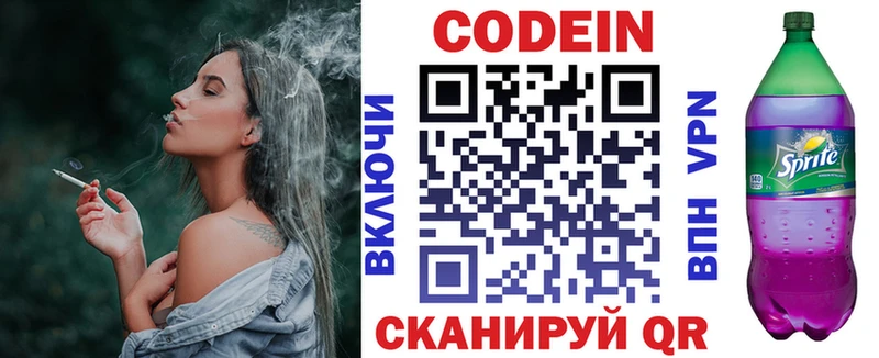 Кодеиновый сироп Lean Purple Drank  Макушино 