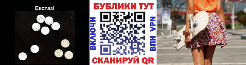 Ecstasy таблы  Макушино 