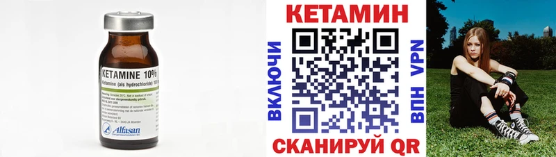 Кетамин VHQ  Макушино 