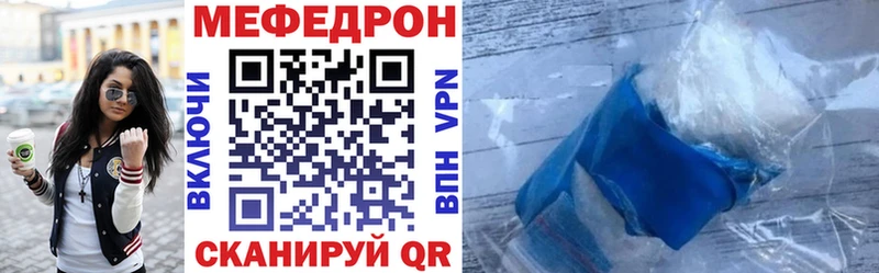 купить наркоту  Макушино  МЯУ-МЯУ кристаллы 